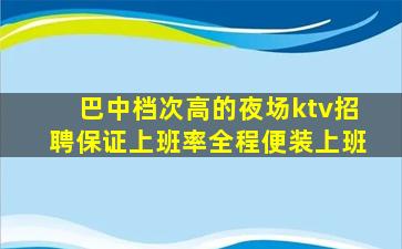 营口酒吧招聘